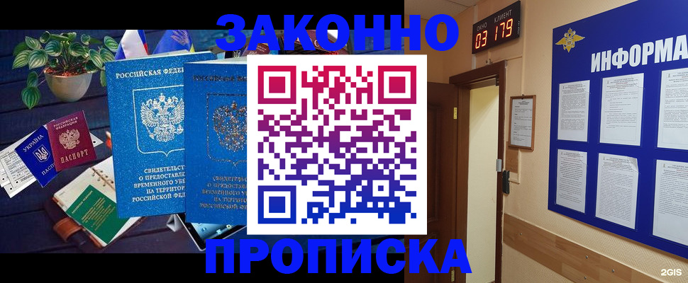 прописка паспорт в Киреевске