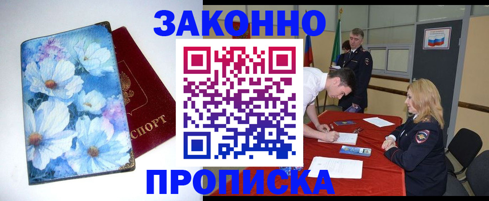 прописка ребенка в Киреевске