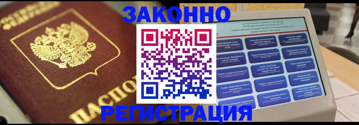 временная регистрация 2025 в Киреевске