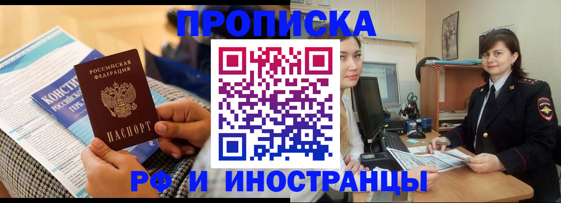 прописка поиск в Киреевске